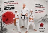 Спортивный клуб &laquo;Ронин&raquo;