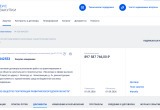 Почти 900 млн рублей направят на реконструкцию типографии под IT-парк в Вологде