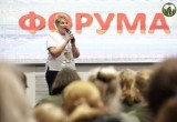 Более 270 участников объединил форум &laquo;СВОи35&raquo; в Вологодской области
