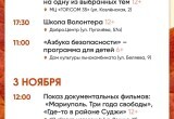 Школьные каникулы в Вологде