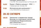 Школьные каникулы в Вологде