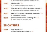 Школьные каникулы в Вологде