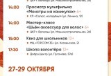 Школьные каникулы в Вологде