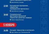 4 ноября День Народного Единства